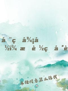 全球御兽：我能看到进化路线！